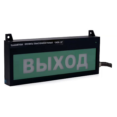 картинка СМД Сфера ВЗ (компл.1) "Выход" Оповещатель охранно-пожарный световой взрывозащищенный от компании Intant